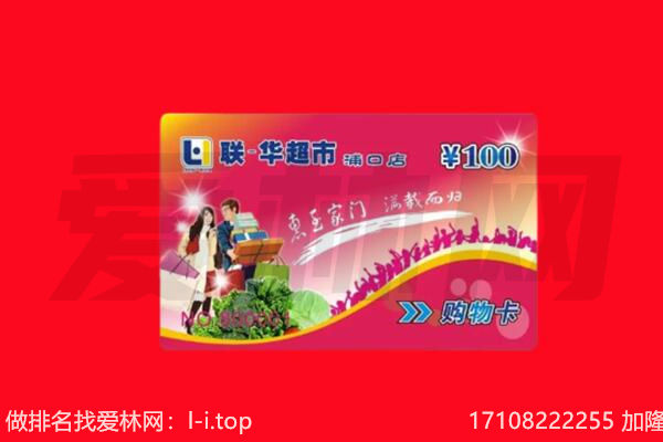 汕头市金平回收购物卡